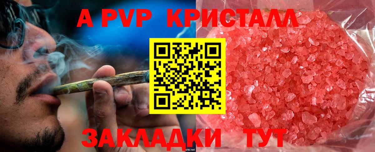 Alpha-PVP Соль  Alpha-PVP СК КРИС  Альфа ПВП СК  Нефтеюганск  A PVP  Вход с VPN 