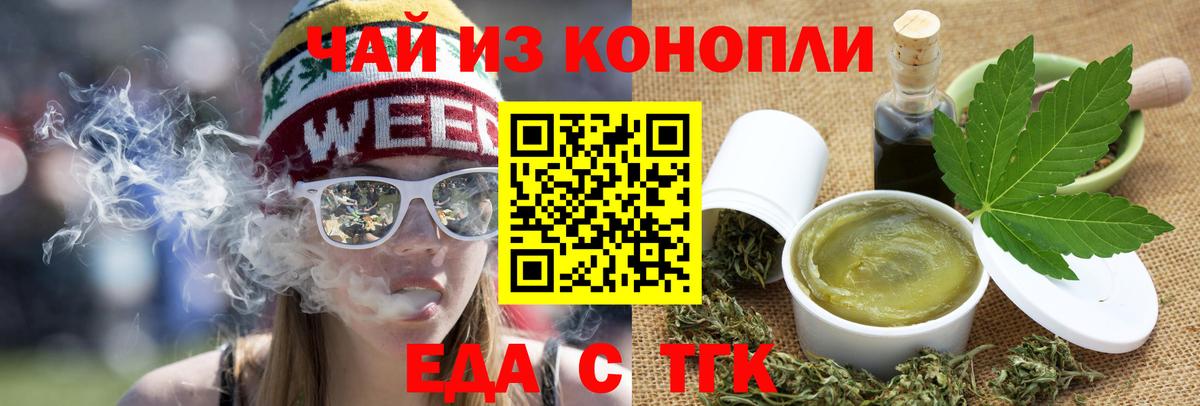 Еда ТГК марихуана Нефтеюганск