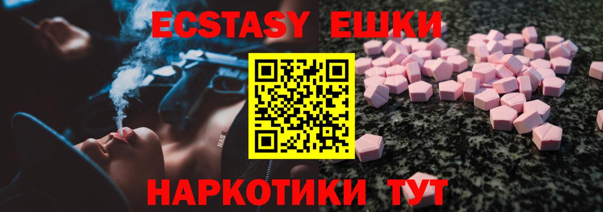 Экстази Cube  Вход с VPN  Ecstasy  Ecstasy Philipp Plein  Нефтеюганск 