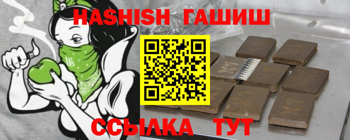 Нефтеюганск  ГАШ hashish  ГАШИШ Ice-O-Lator  Вход с VPN 