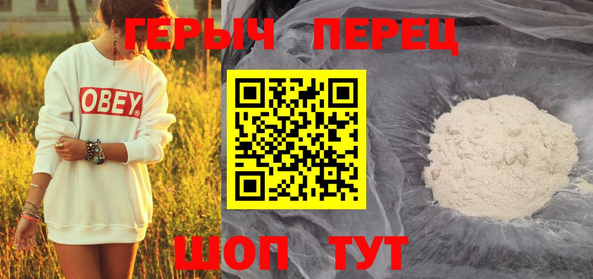 ГЕРОИН белый  Вход с VPN  Нефтеюганск 