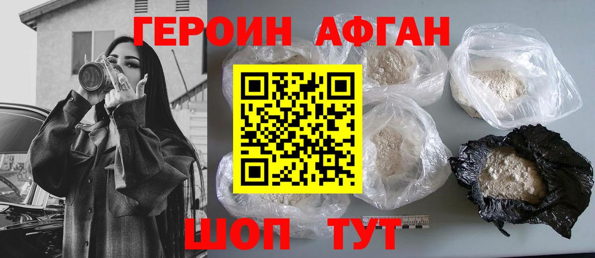 ГЕРОИН хмурый Нефтеюганск
