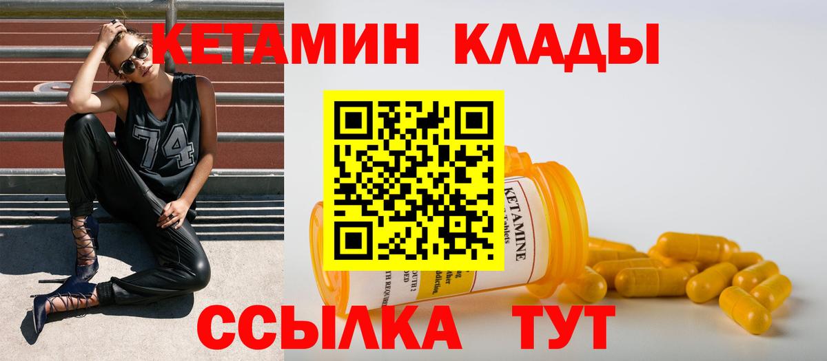 Нефтеюганск  КЕТАМИН VHQ  Вход с VPN 