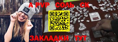 молекула духа Ставрополь