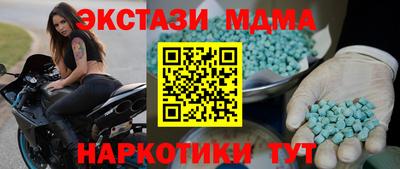 молекула духа Ставрополь