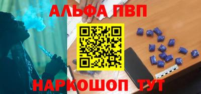 молекула духа Ставрополь