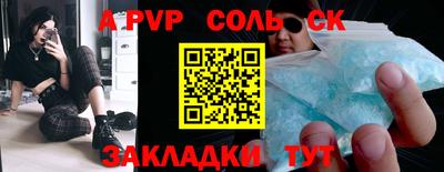 молекула духа Ставрополь