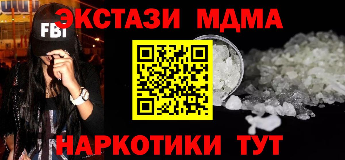 МДМА crystal Нефтеюганск