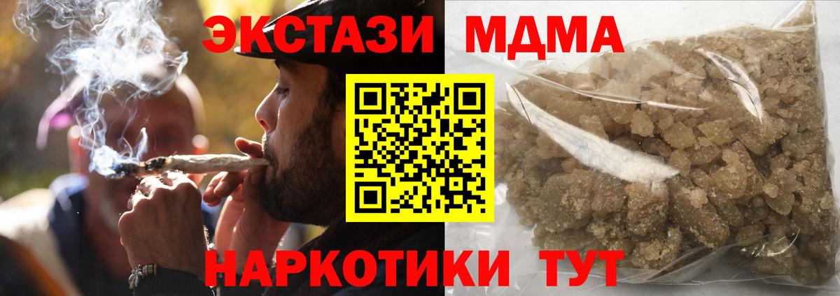 МДМА crystal  Вход с VPN  МДМА Molly  Нефтеюганск 