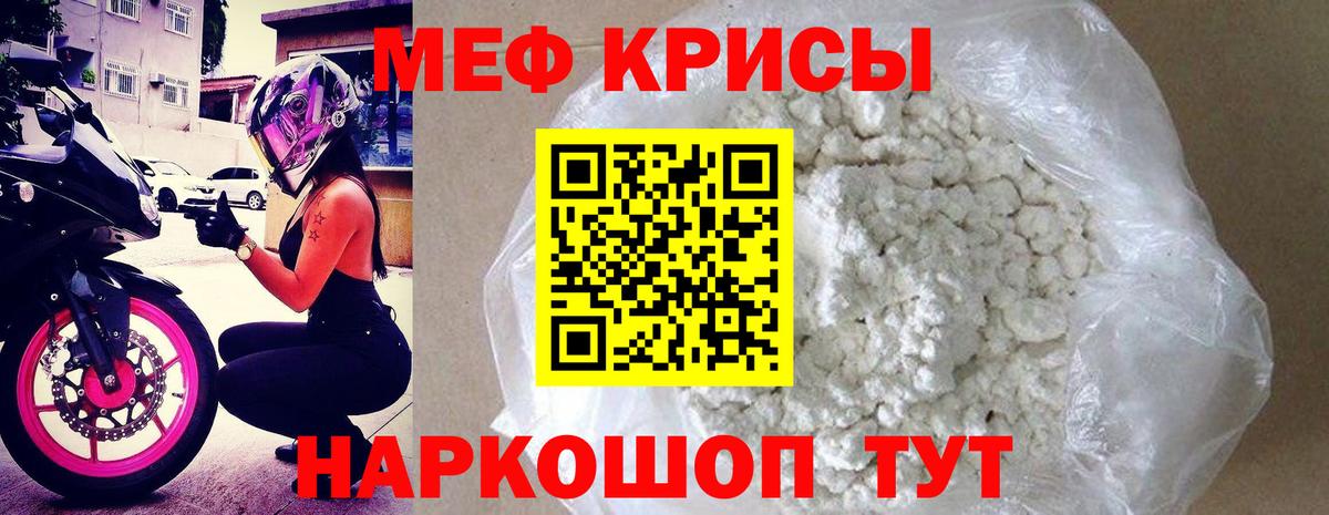 Меф мука Нефтеюганск