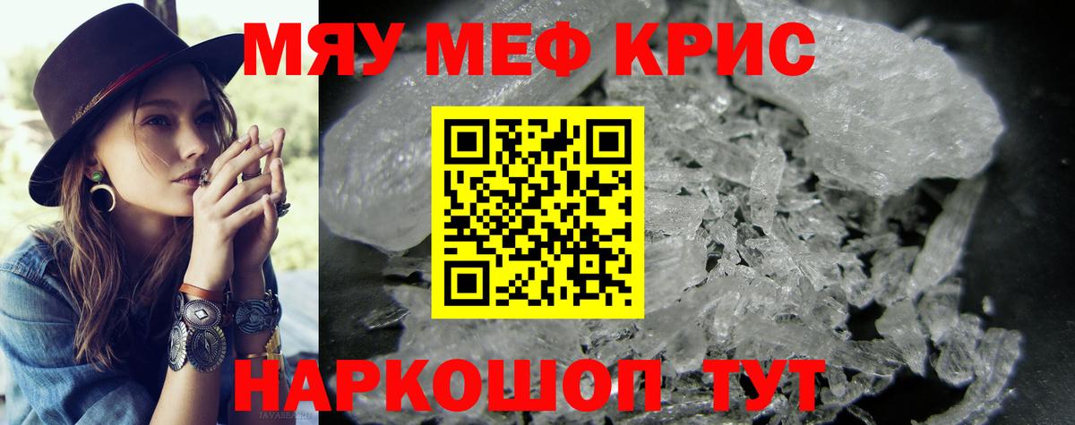 Меф мука  МЯУ-МЯУ  МЕФ  Нефтеюганск  Вход с VPN  Мефедрон VHQ 