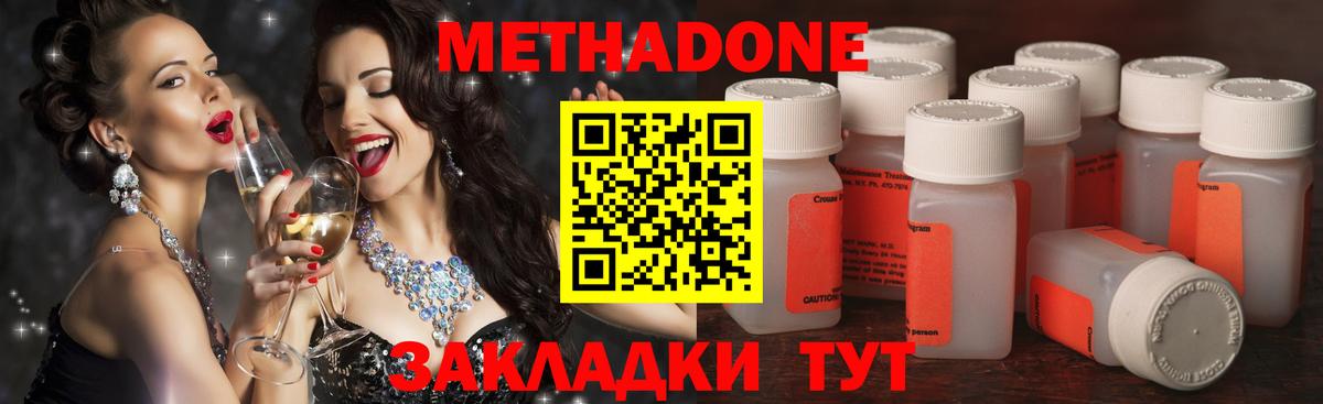 Метадон белоснежный  Вход с VPN  Метадон кристалл  Нефтеюганск 