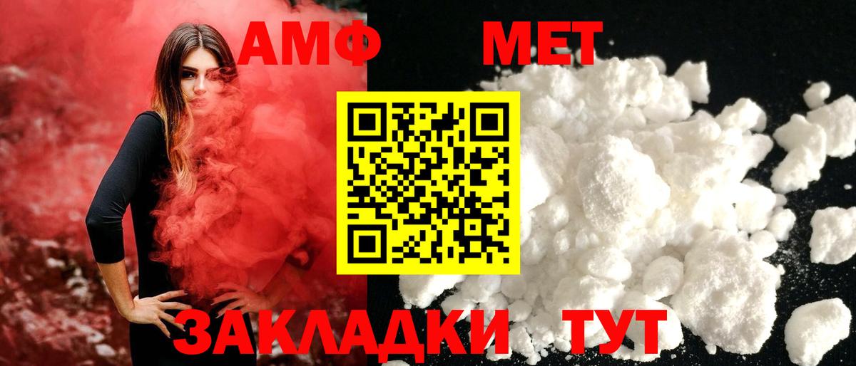 Первитин Methamphetamine  Вход с VPN  Нефтеюганск 