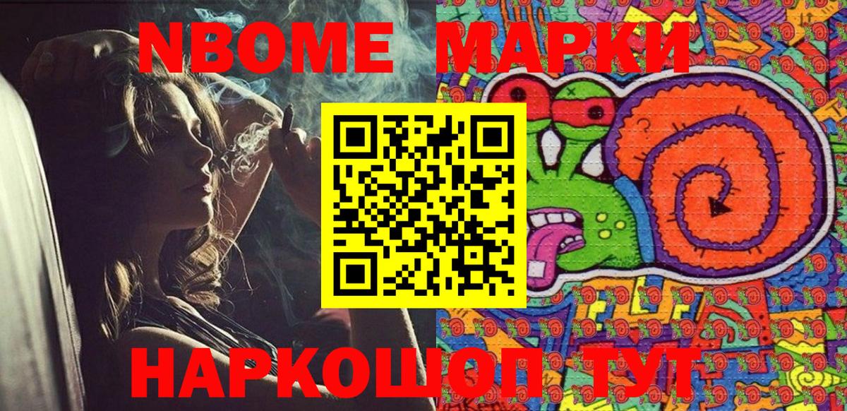 Нефтеюганск  Наркотические марки  Вход с VPN  Марки NBOMe 1500мкг  Марки NBOMe 1500мкг 