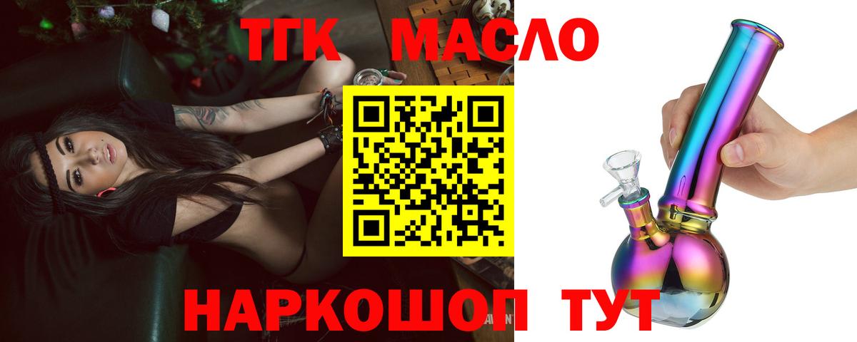Нефтеюганск  ТГК концентрат  где купить наркотик  Вход с VPN 
